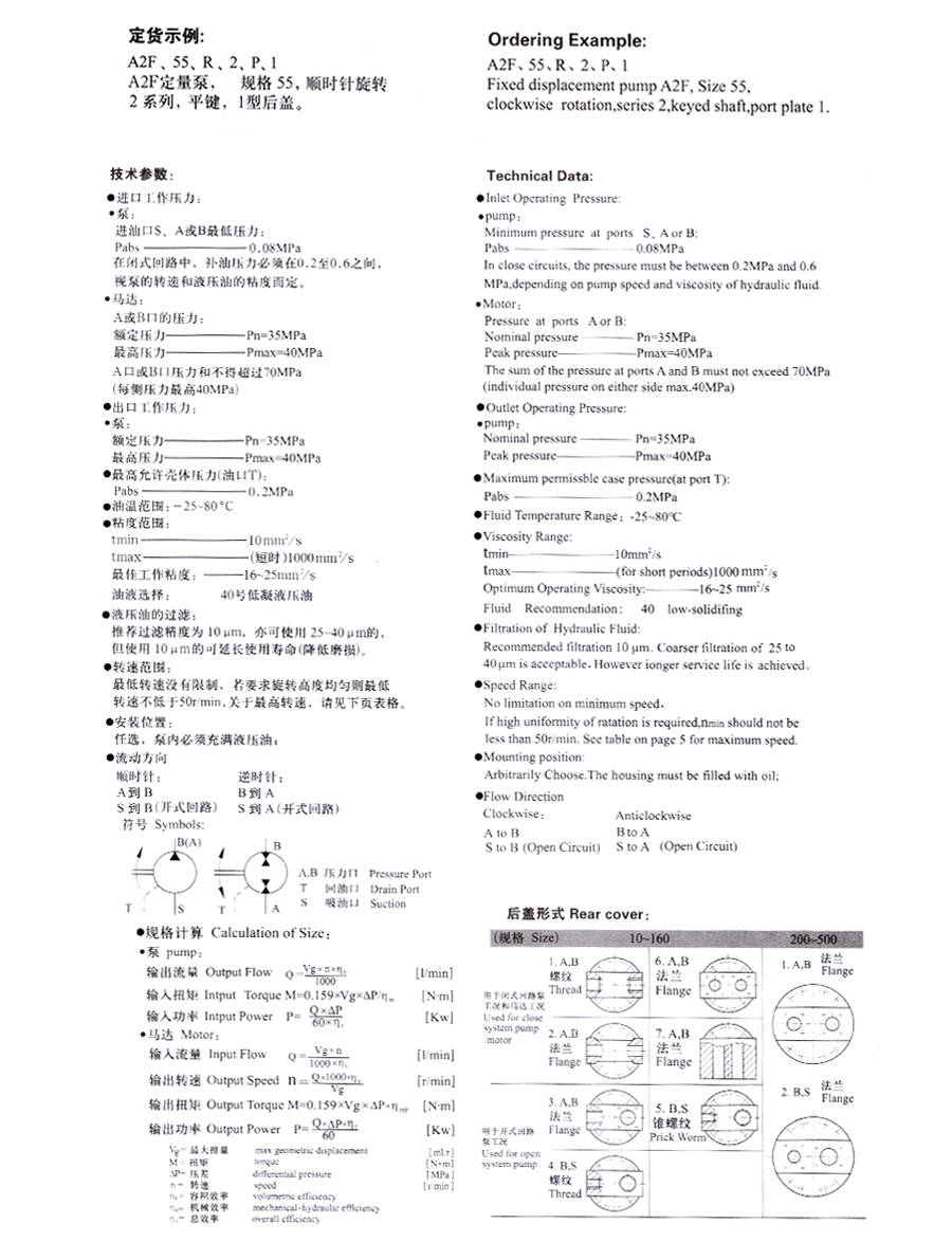 A2F5斜軸高速馬達,A2F5W4P1斜軸高速馬達價格,A2F5W4P1斜軸高速馬達批發